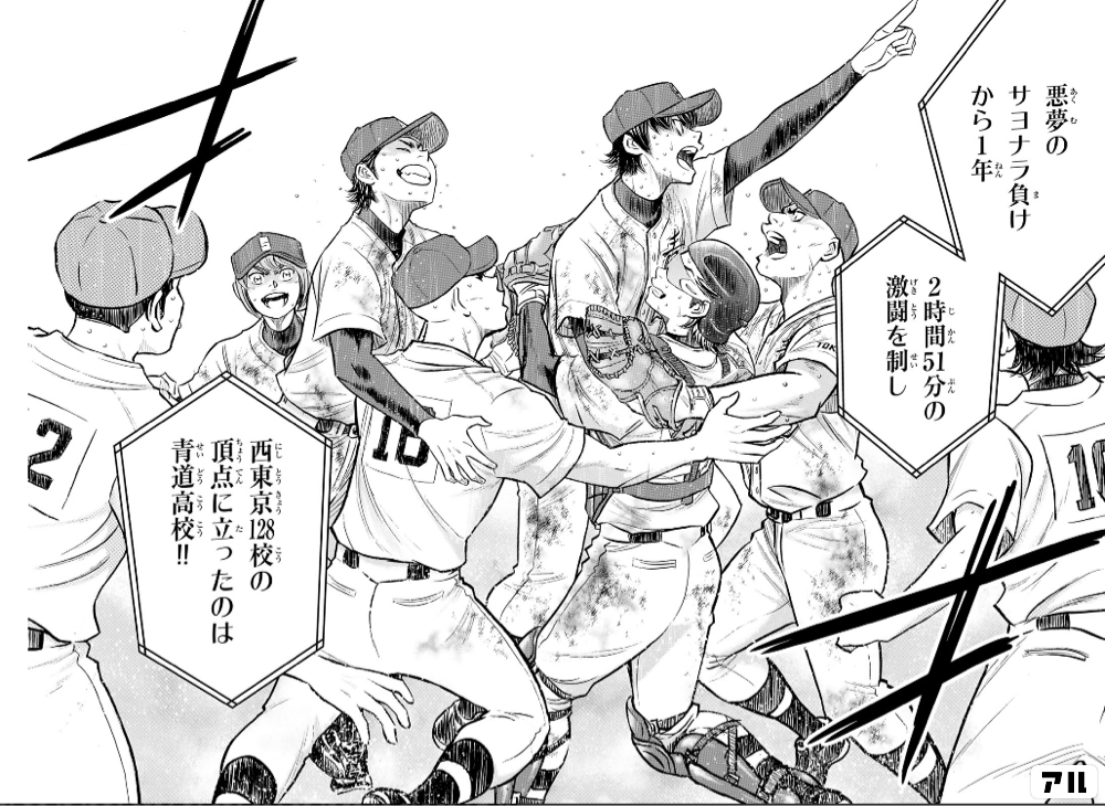 3333さわむら沢村…14033333333まえお前それ・・ - ダイヤのA 3333さわむら沢村…14033333333まえお前それ・・ - ダイヤのA