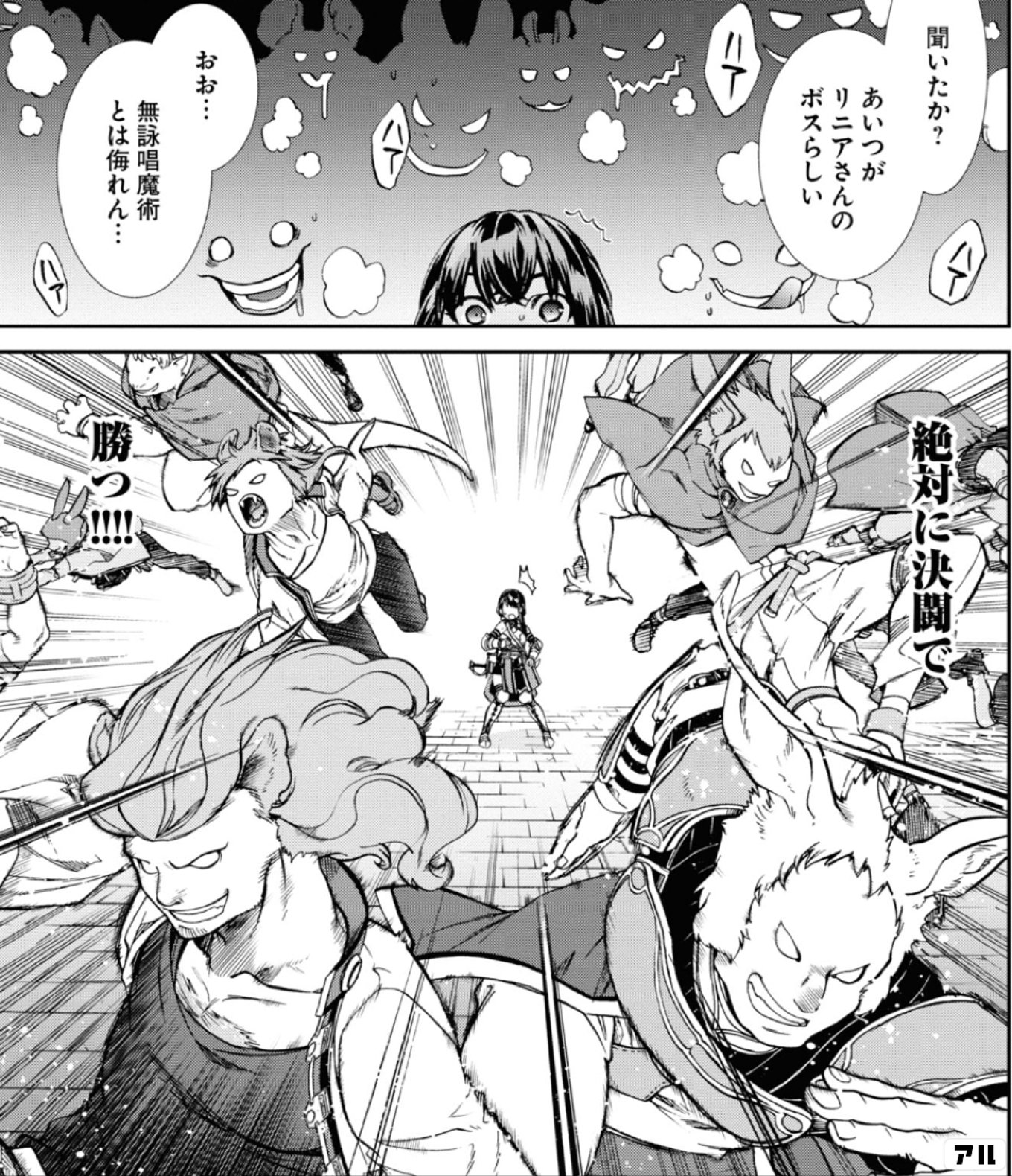 無職転生～異世界行ったら本気だす～