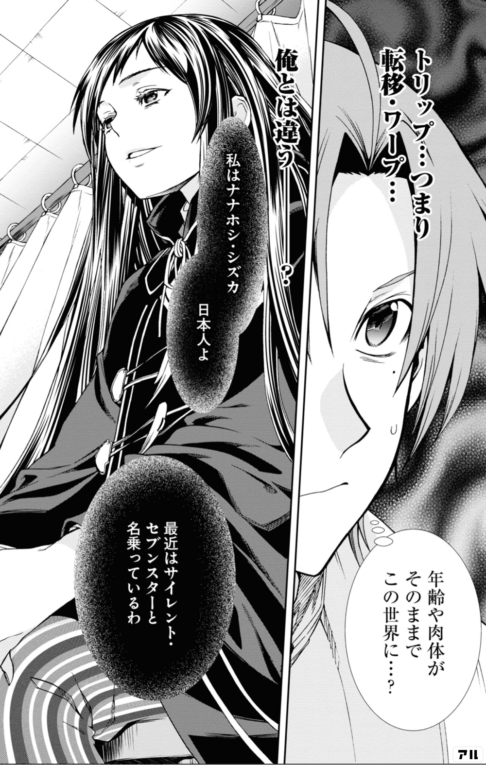 無職転生 アニメ「無職転生Ⅱ ～異世界行ったら本気だす～」 - 描き下ろし
