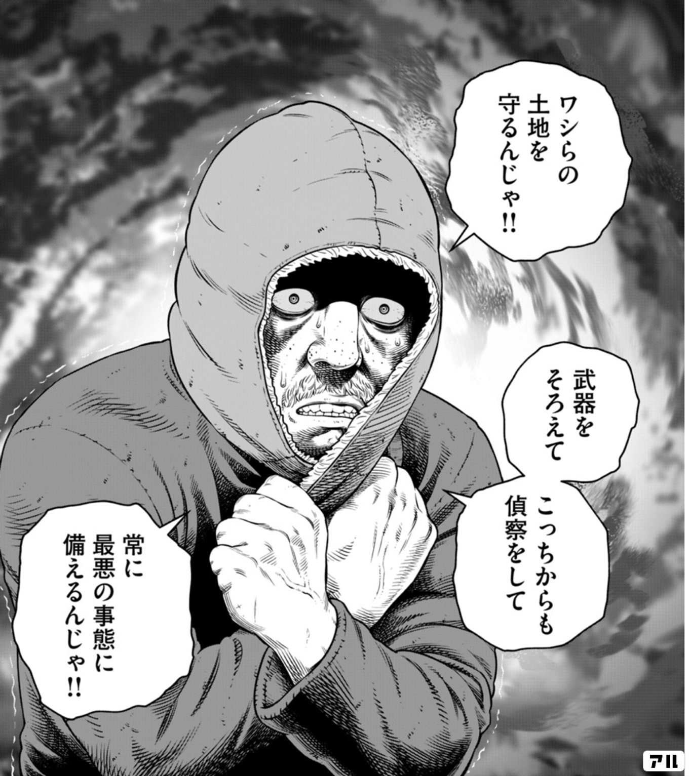 ヴィンランド・サガ