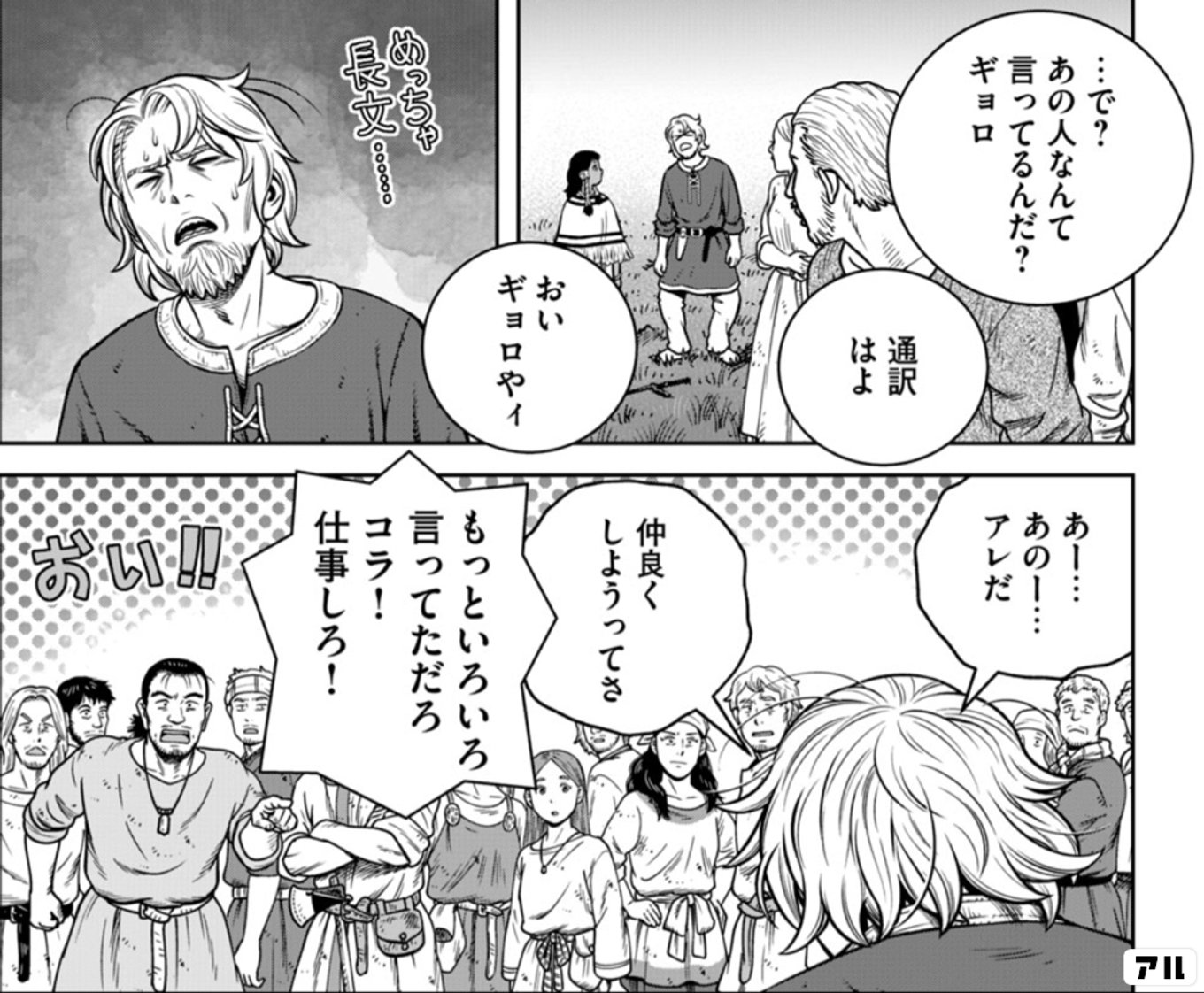 で?あの人なんて言ってるんだ?ギョロめっちゃuk K COOOSSはよ