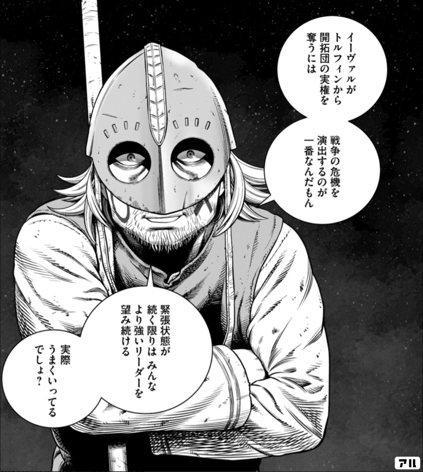 ブルマァク猿の軍団ウラナイシサバト