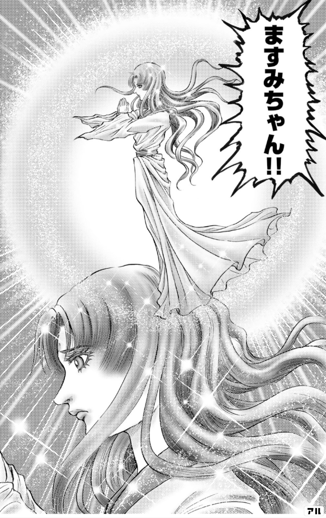 ますみちゃん!!2mumuhmuhraクd - 龍狼伝 王霸立国編 | アル