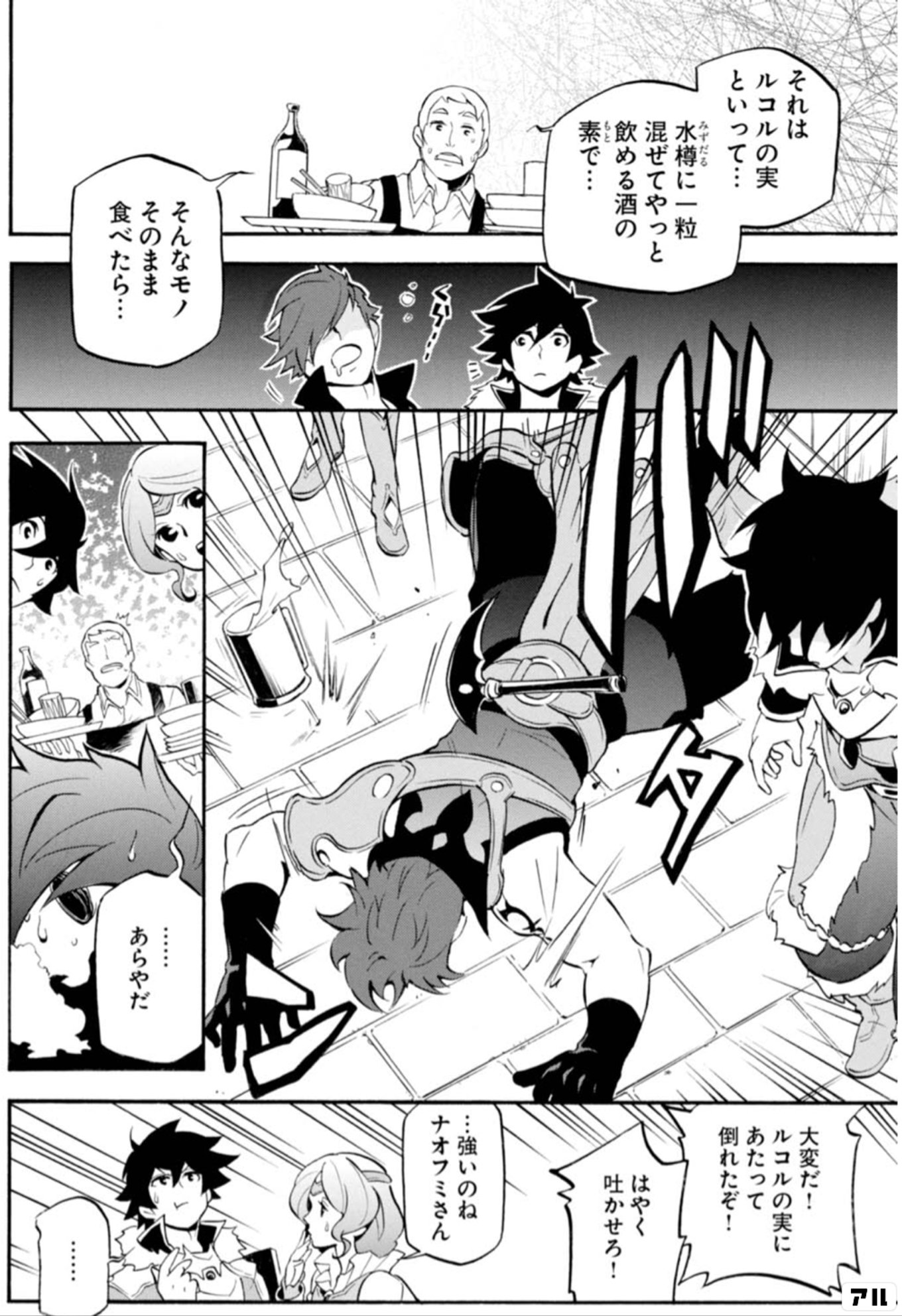 盾の勇者の成り上がり