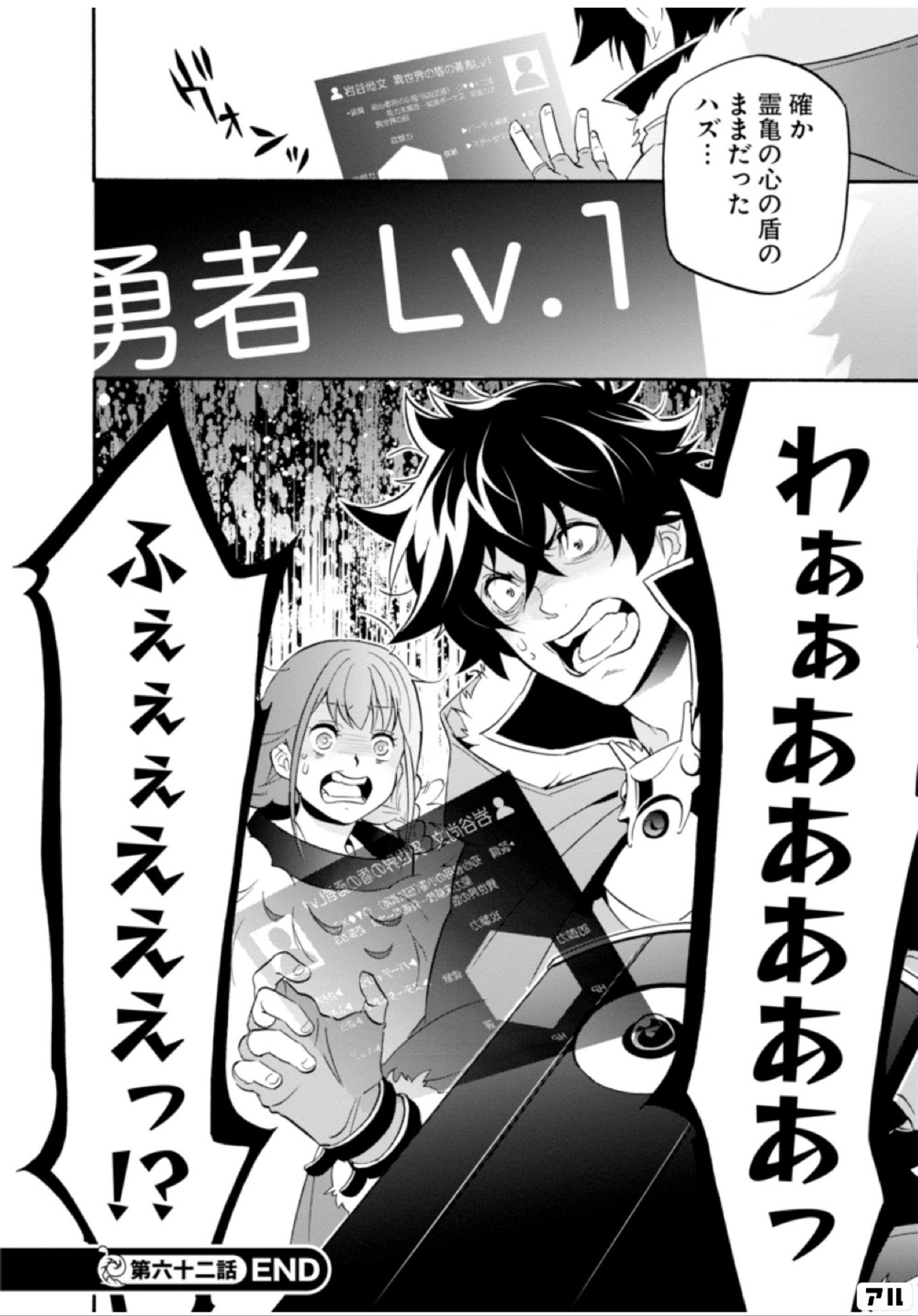 ふええええええっ?Sx%□勇者 Lv.1者谷文 世界の第六十二話 END ふええええええっ?Sx%□勇者 Lv.1者谷文 世界の第六十二話 END