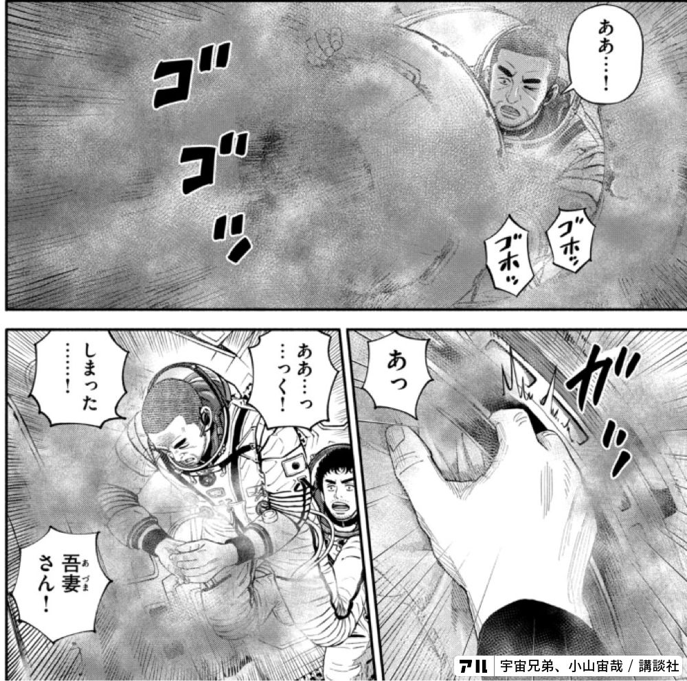 宇宙兄弟 とまほーつの本 91mUjs3tDGL._UF350,350_QL80_.jpg