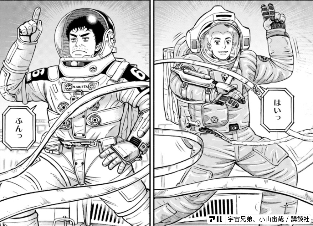 n*u様 味の素　あじパンダ　宇宙兄弟　パグ　2個 公式】アジパンダサイト「 I'm AjiPanda. 」 ｜ 味の素株式会社