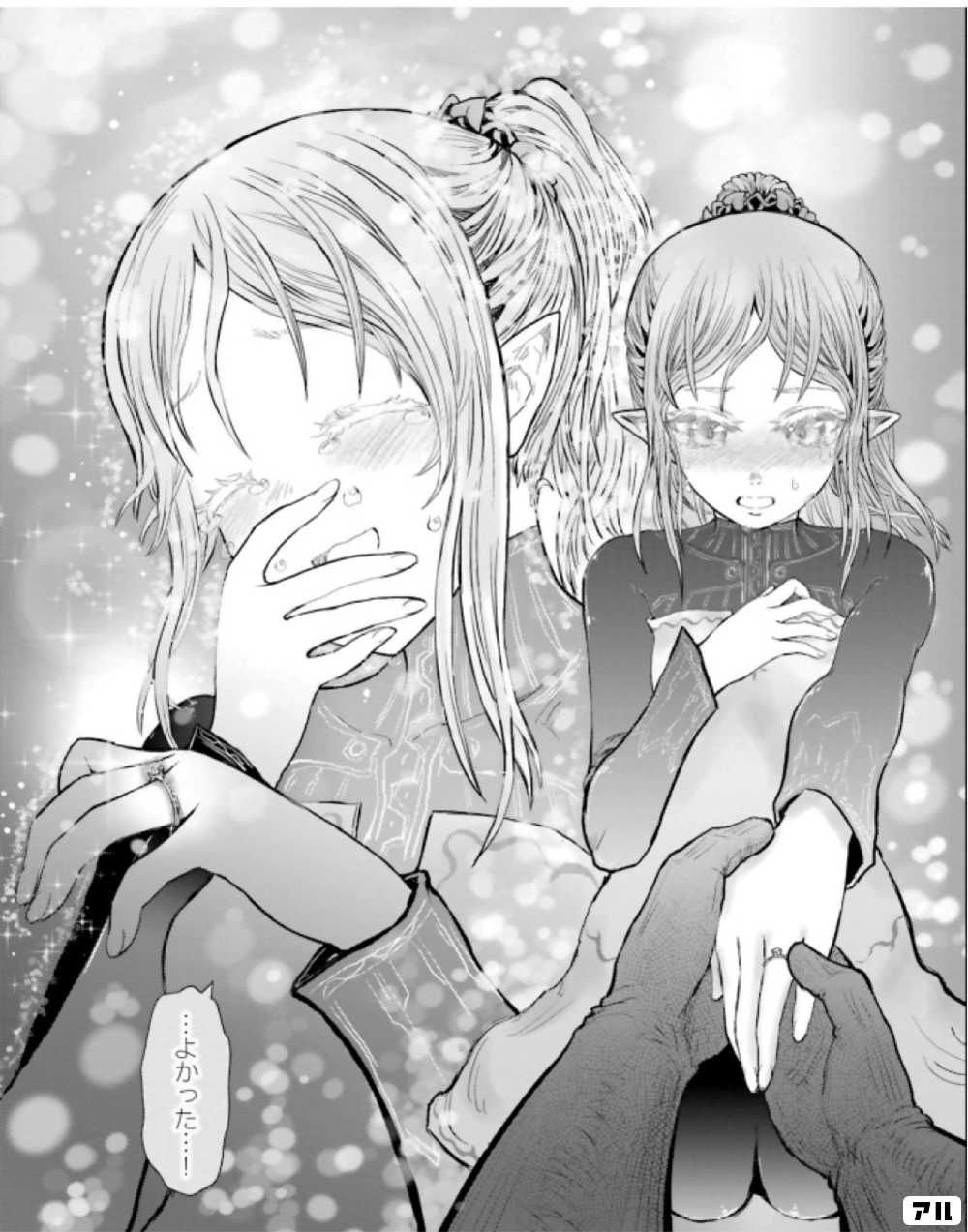 異世界おじさん