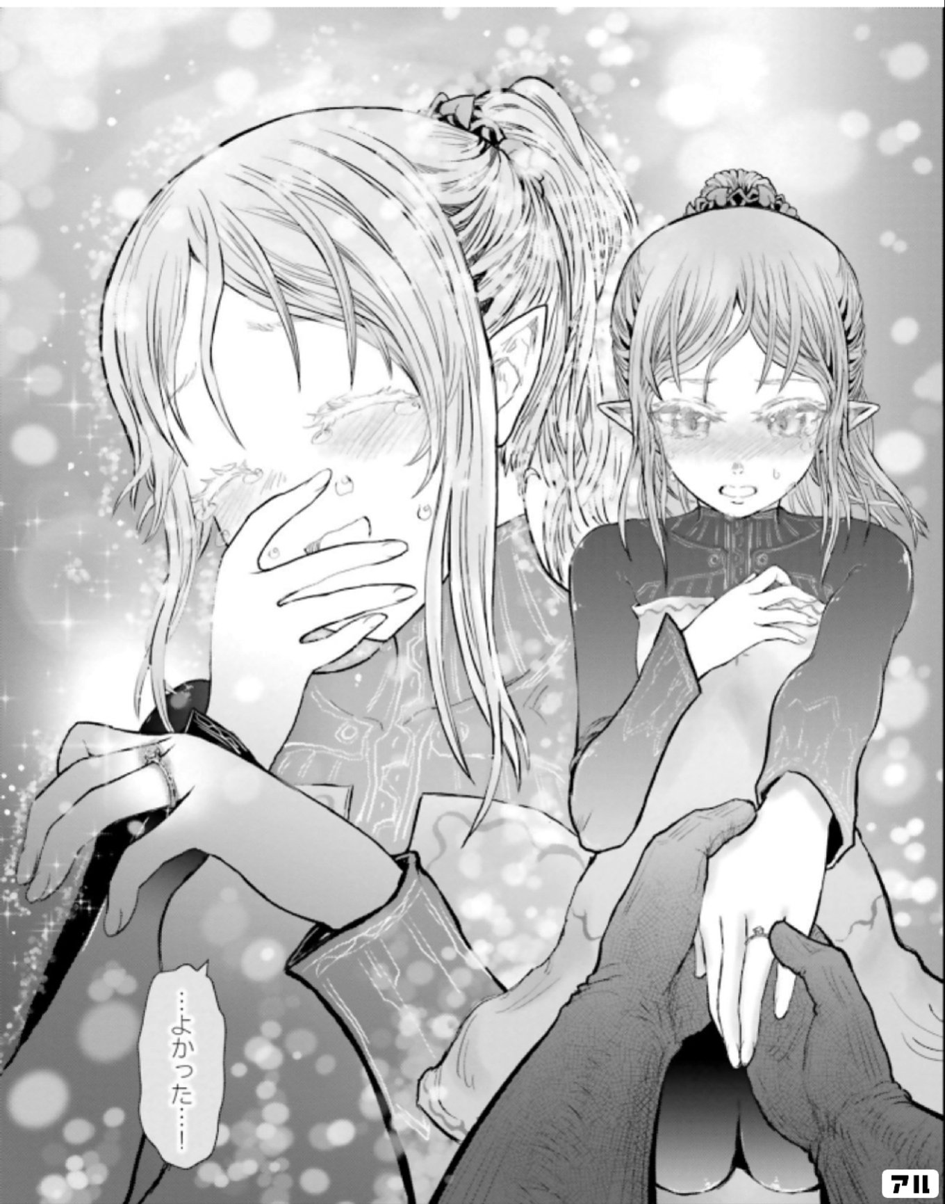 異世界おじさん