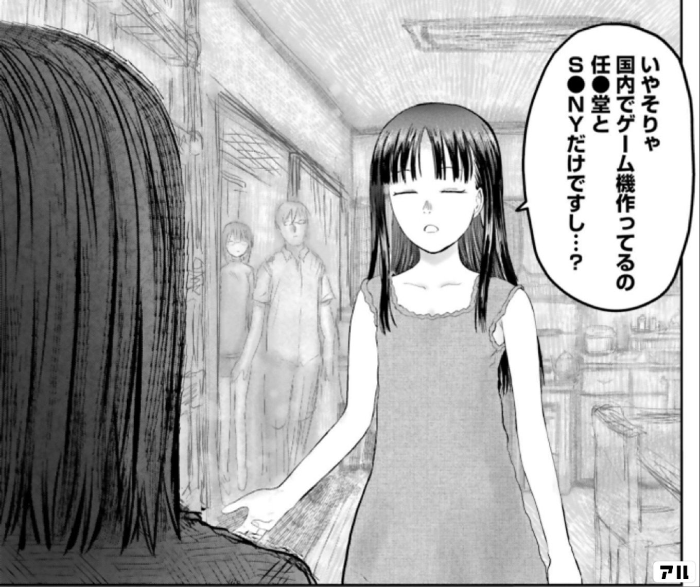 異世界おじさん