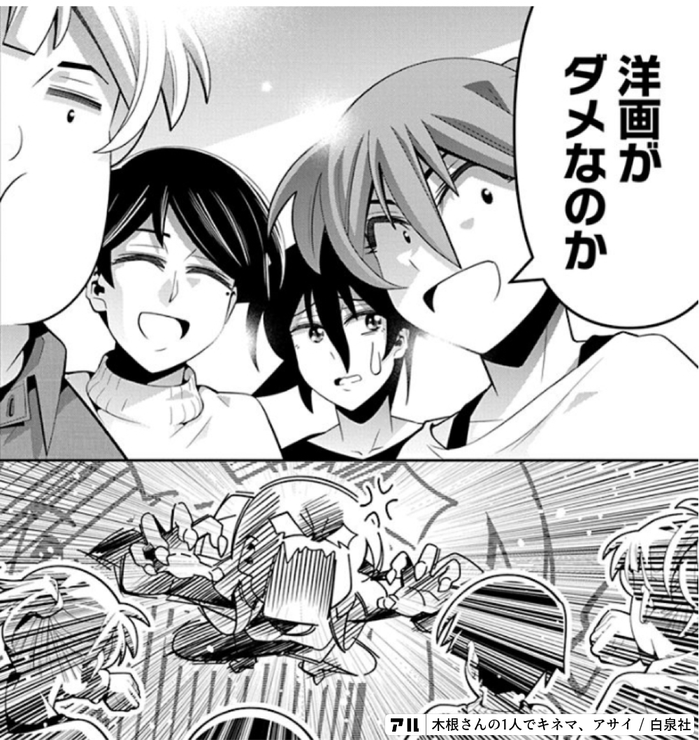 木根さんの1人でキネマ