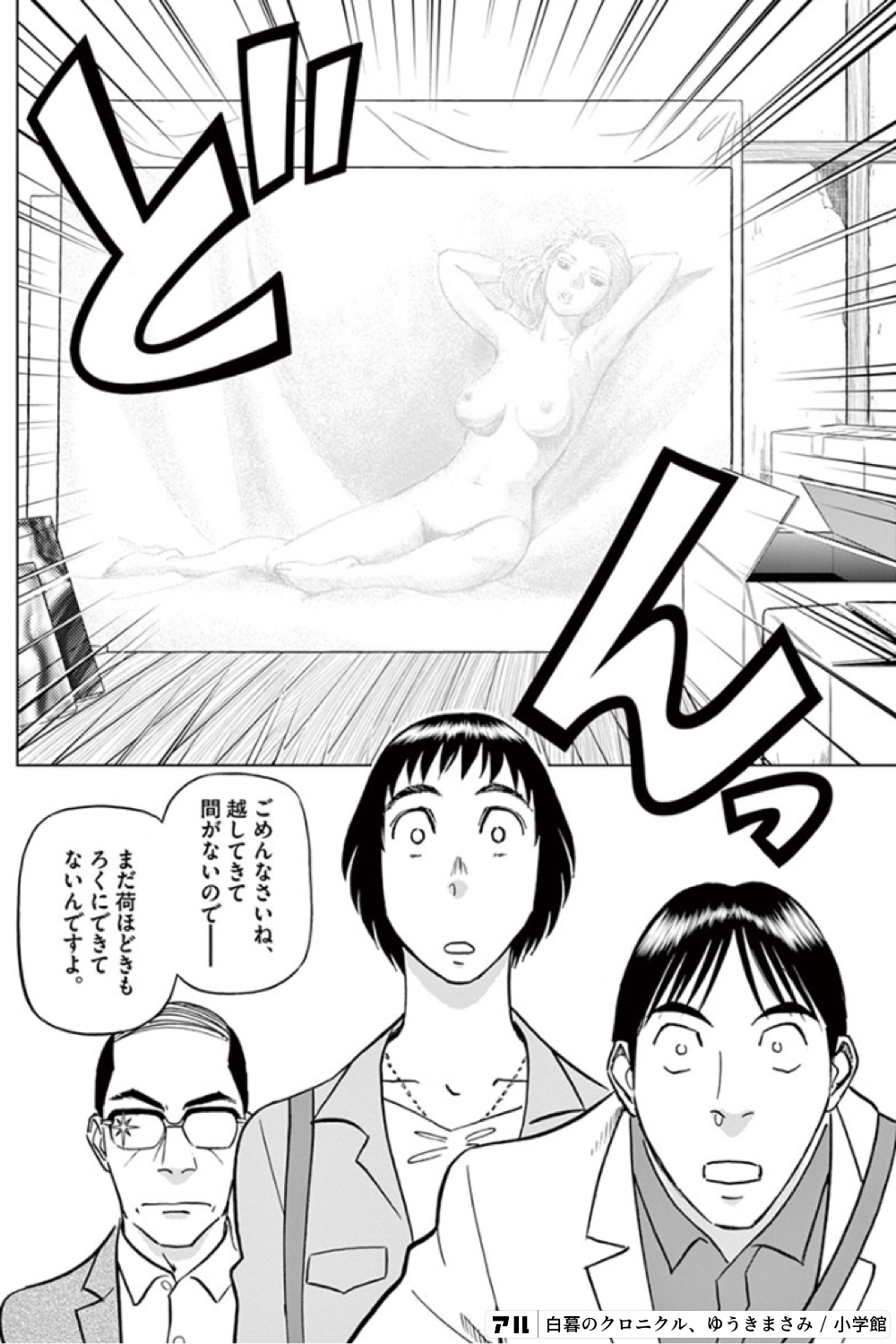 オキナガは…… 滅ぼさなきゃいけないの… あいつらを守ろうとする…奴らも… 一緒に… おい! 訊いてることに答えろ!! - 白暮のクロニクル | アル