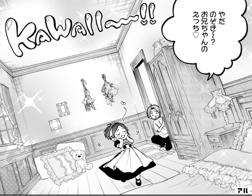 無職転生～異世界行ったら本気だす～