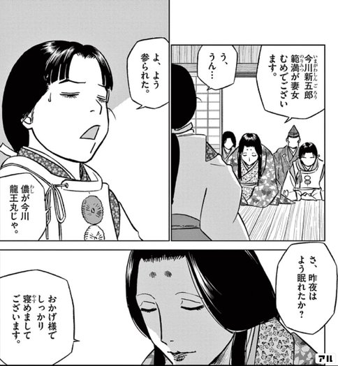 新九郎、奔る！　1〜16巻 新九郎、奔る! 16/ゆうきまさみ : bookfanプレミアム - 通販