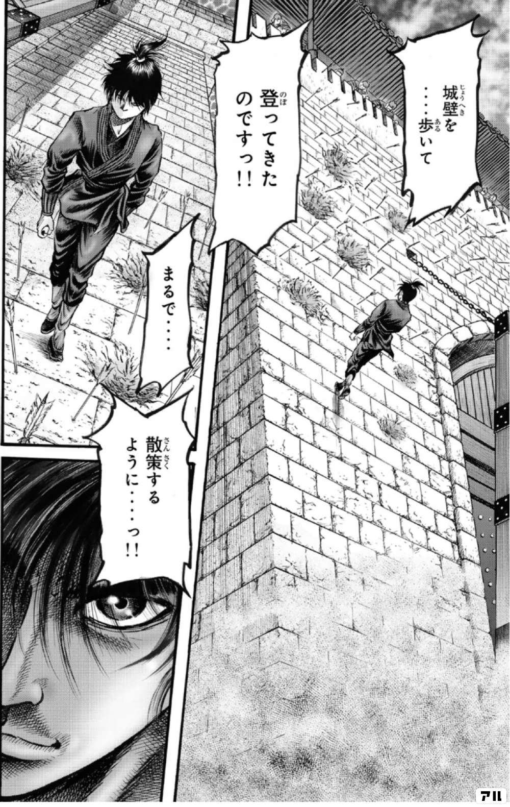 ❤️龍狼伝 ❤️1-30巻❤️➕龍狼伝外伝 龍狼伝（29） | 講談社マンガIPサーチ
