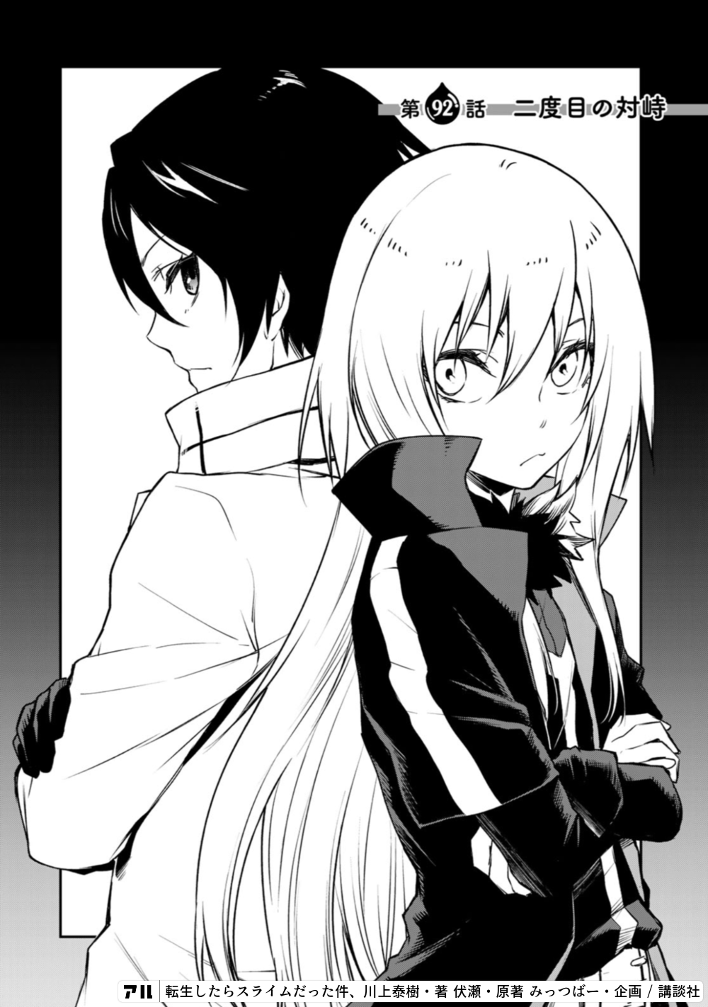 転生したらスライムだった件　漫画　転スラ 転生したらスライムだった件 最新刊 第29巻 2025年6月9日発売