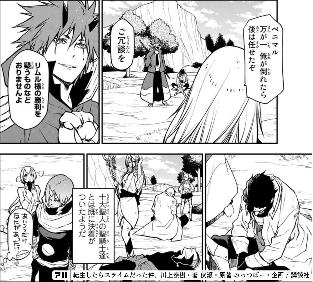 ベニマ万が俺が倒れたら後は任せたぞ冗談をムル様の勝利を疑うものなど