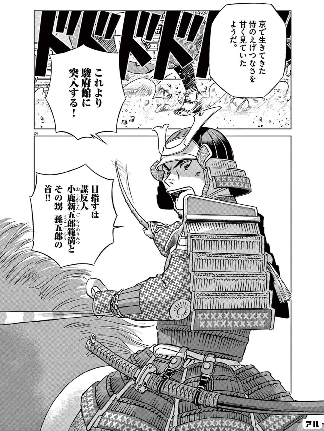 京で生きてきた侍のえげつなさを甘く見ていたようだ。これより