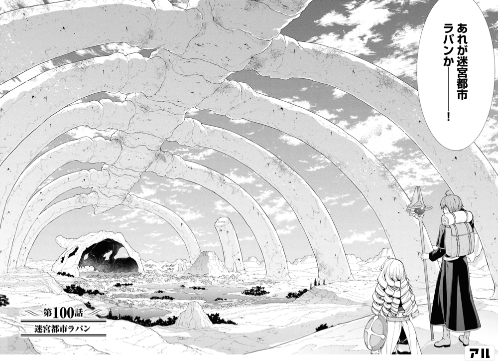 無職転生～異世界行ったら本気だす～