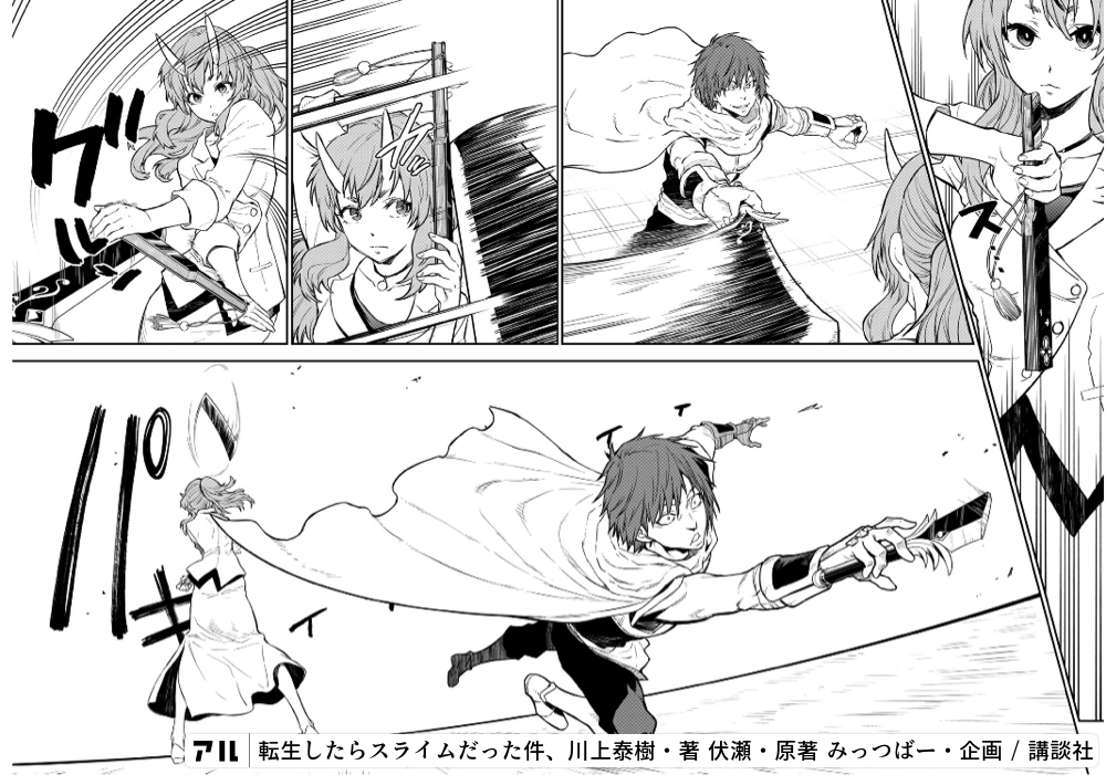 転生したらスライムだった件　漫画 転生したらスライムだった件（29）』（川上 泰樹,伏瀬,みっ