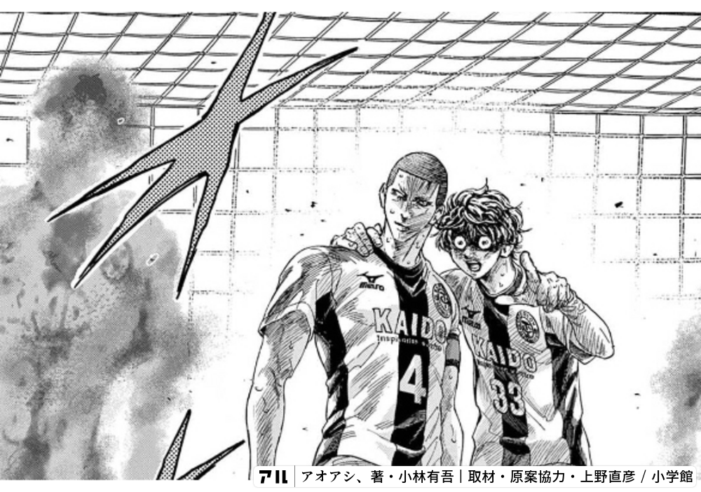 roKAIDOKAIDO4 - アオアシ | アル