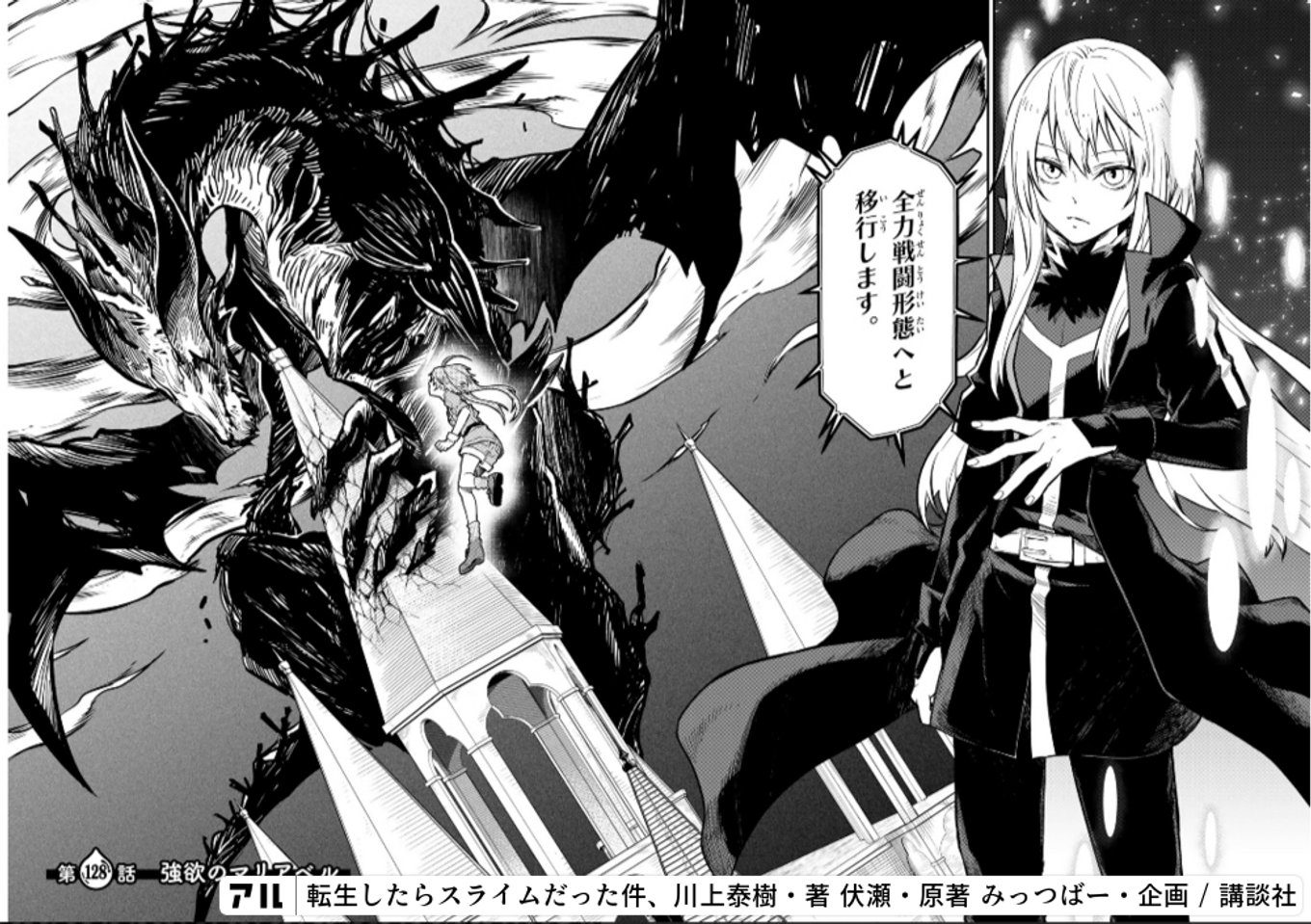 転スラ Amazon.co.jp: 転生したらスライムだった件 -Otherworlder