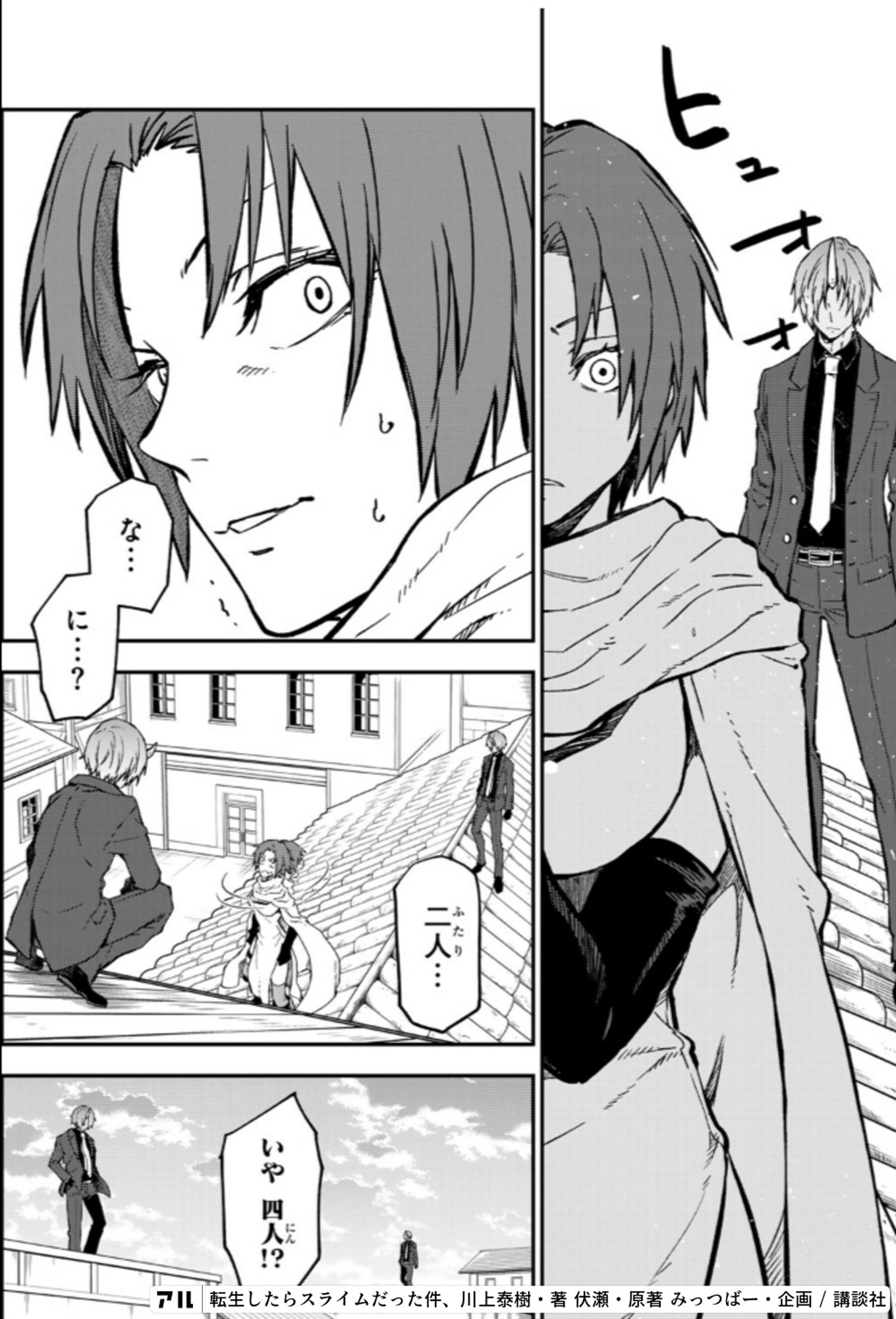 転生したらスライムだった件