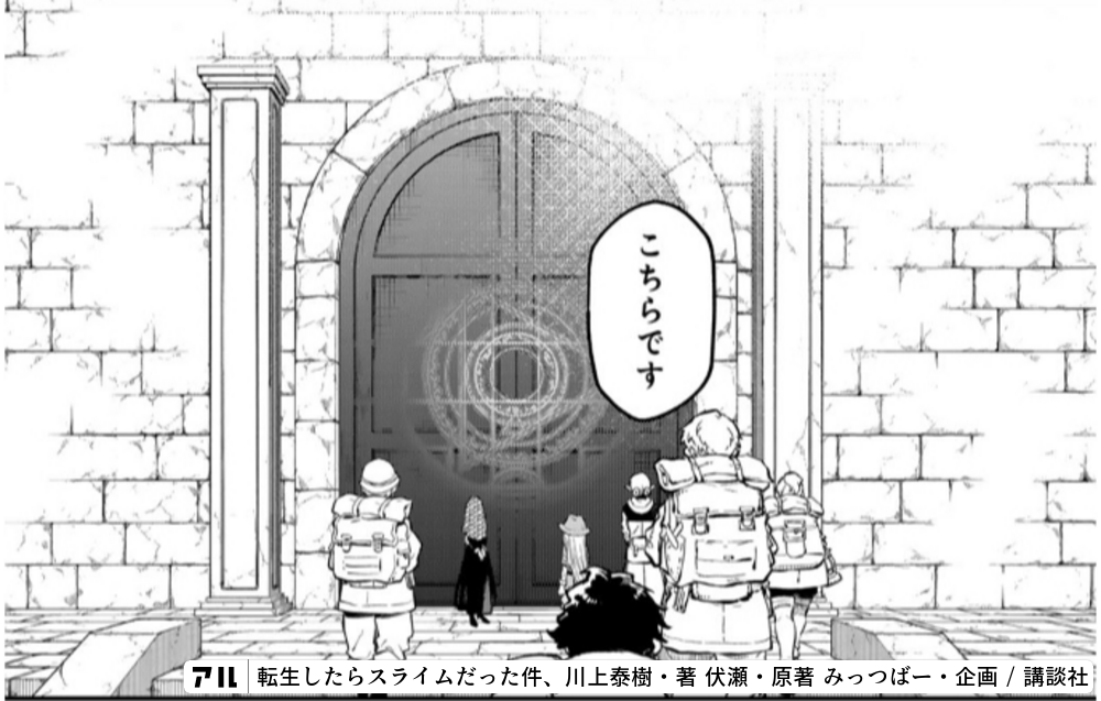 転生したらスライムだった件