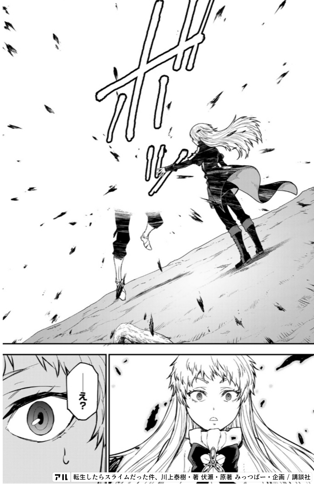 転生したらスライムだった件