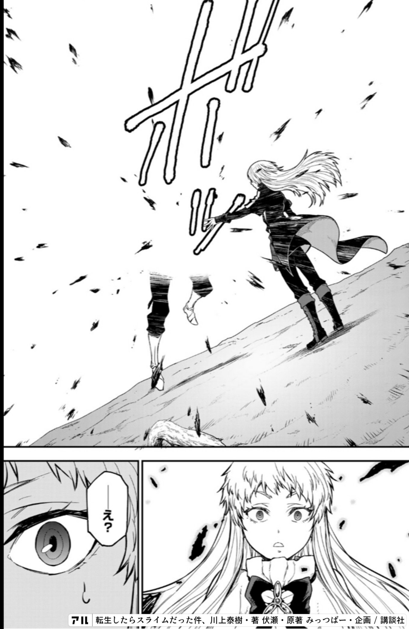 転生したらスライムだった件