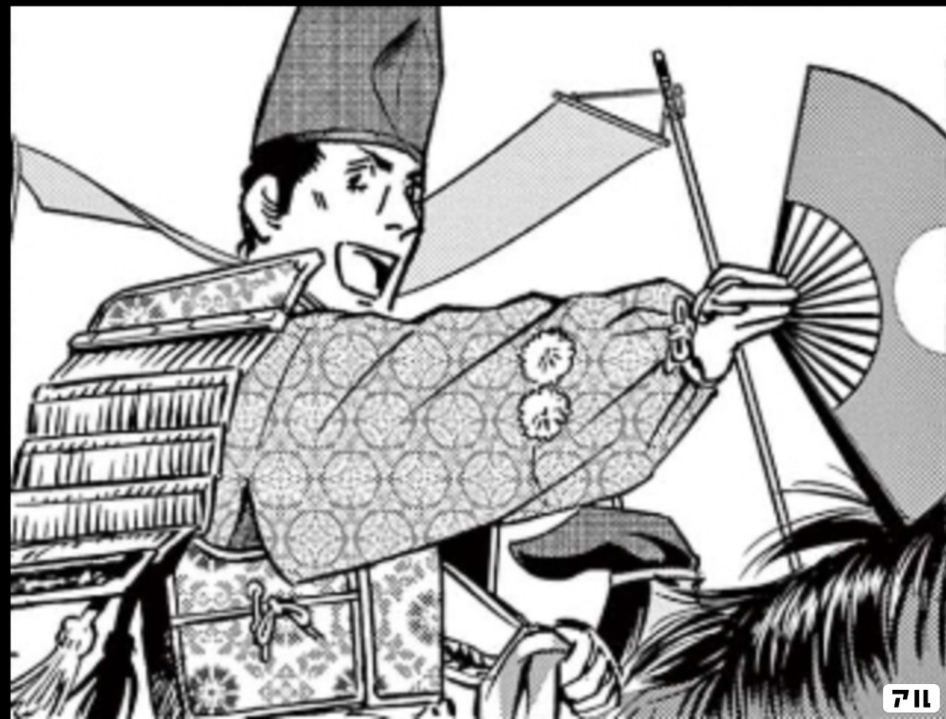 新九郎、奔る！