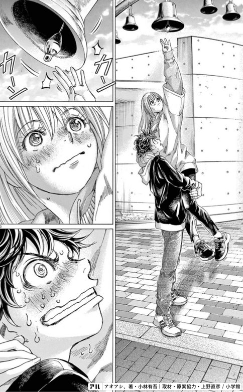 漫画【アニメ化】「アオアシ（40）」バルセロナ戦.7（最終巻