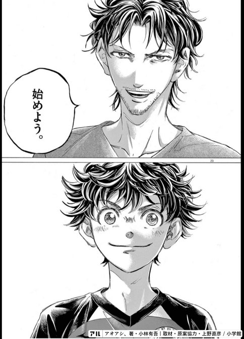 アオアシ サッカー レア 直筆イラスト サイン 漫画 アニメ マンガ 漫画 サッカー漫画「アオアシ」〜大好きなサッカー漫画、感動を