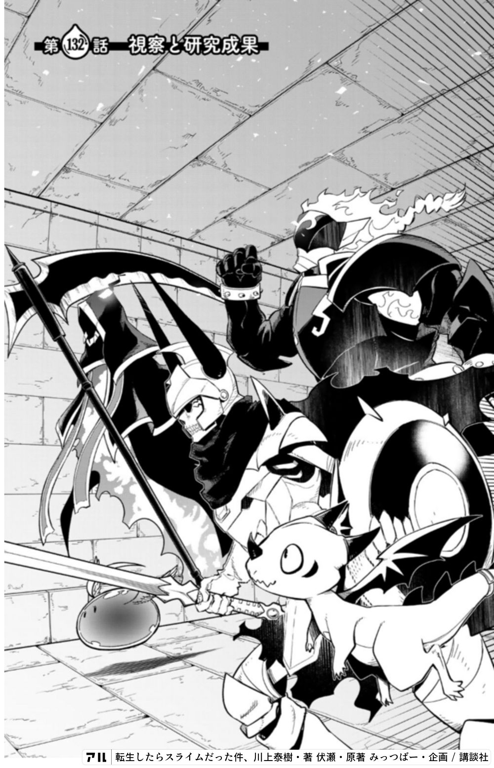 転生したらスライムだった件