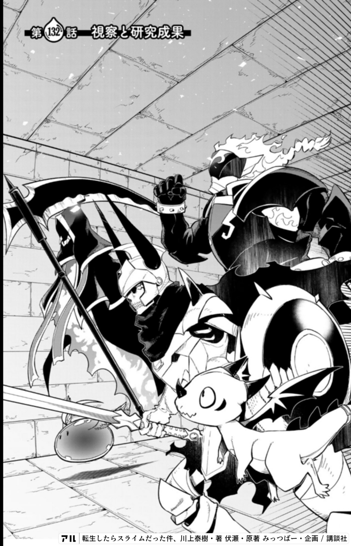 転生したらスライムだった件