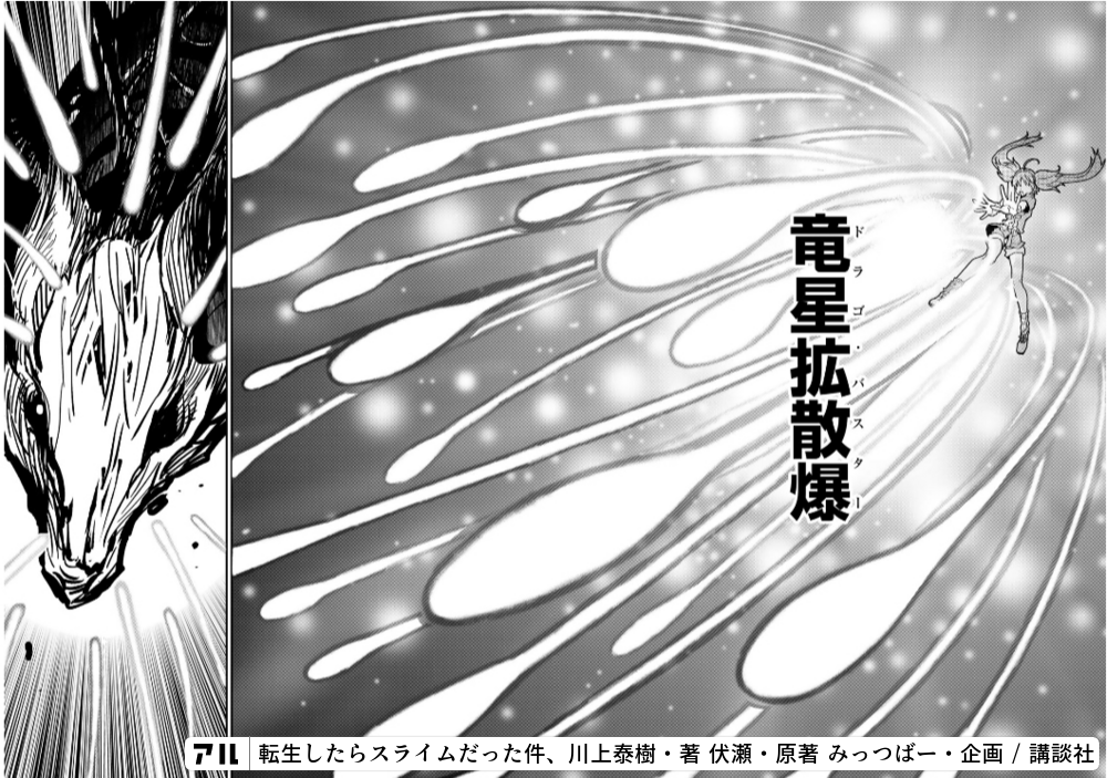 転生したらスライムだった件