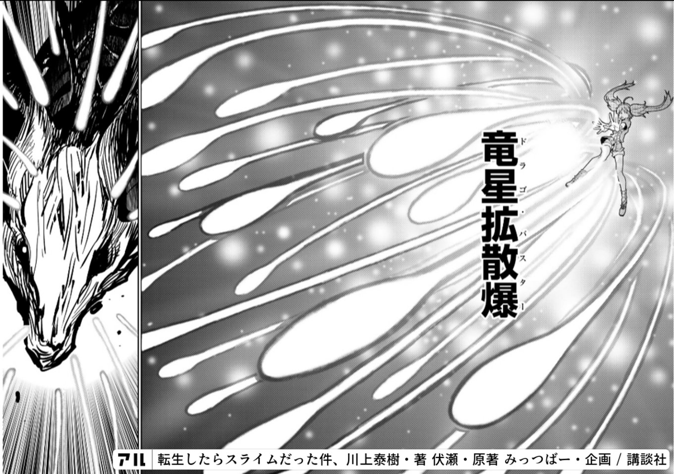 転生したらスライムだった件