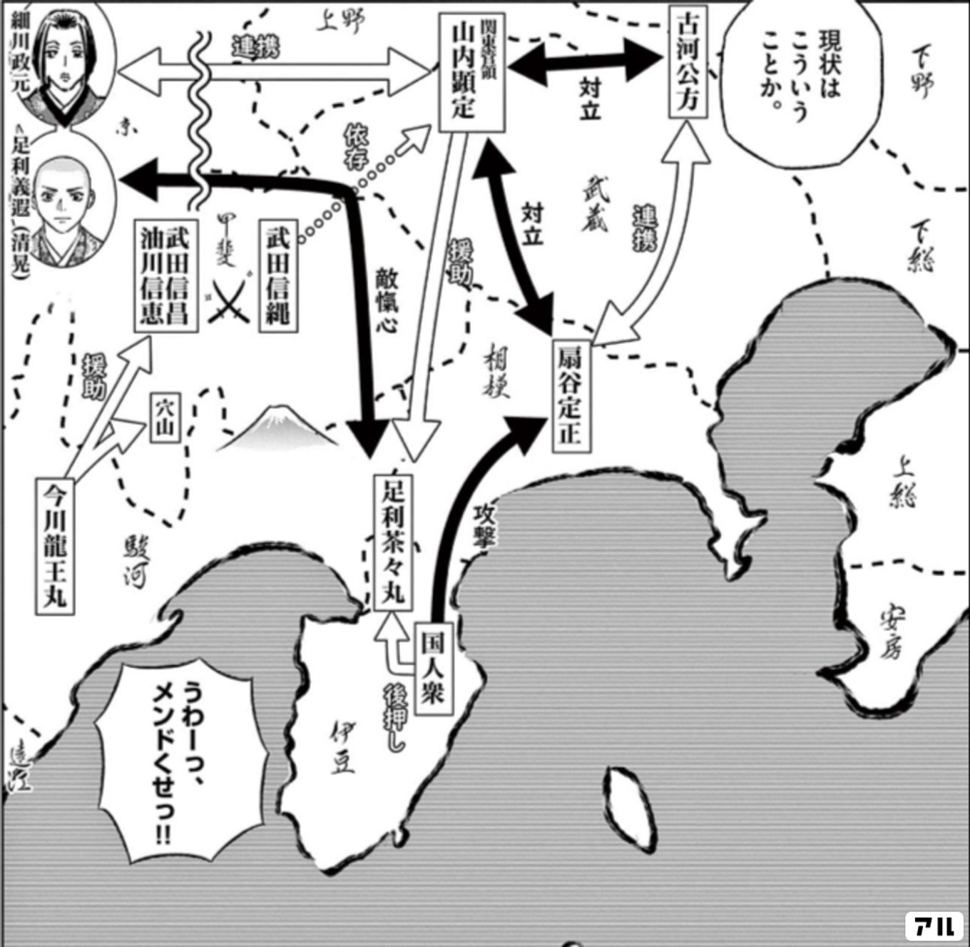 新九郎、奔る！