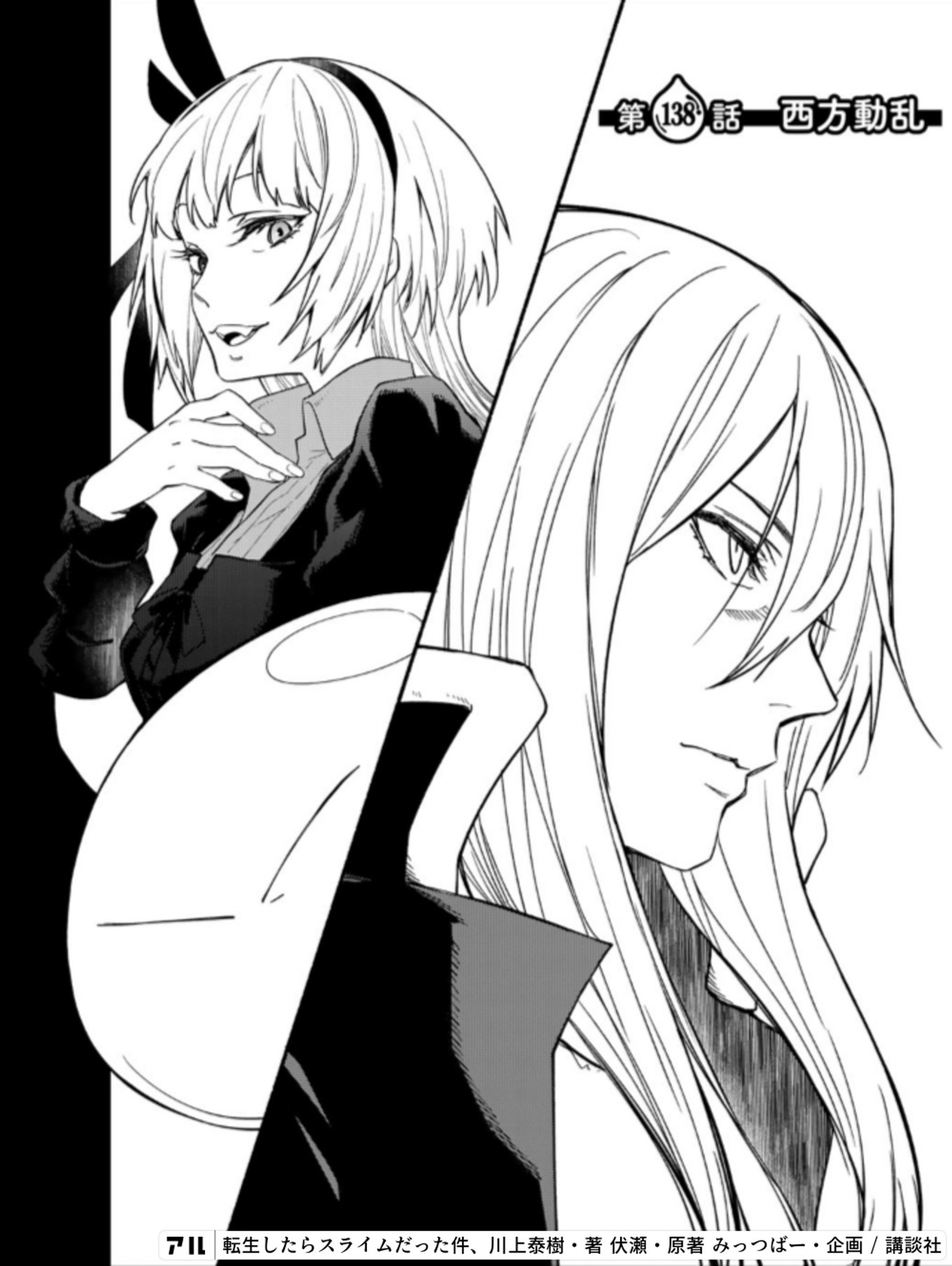 転生したらスライムだった件