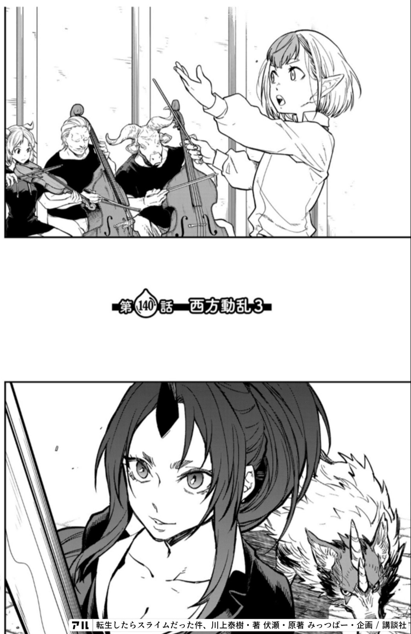 転生したらスライムだった件