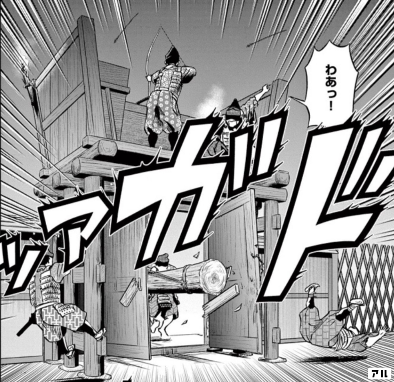 新九郎、奔る！