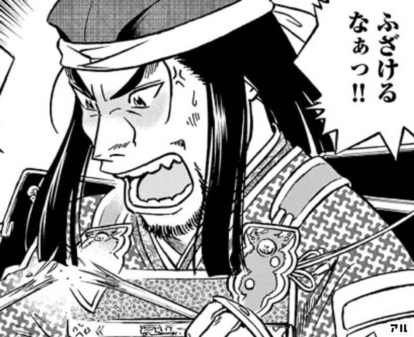 新九郎、奔る！