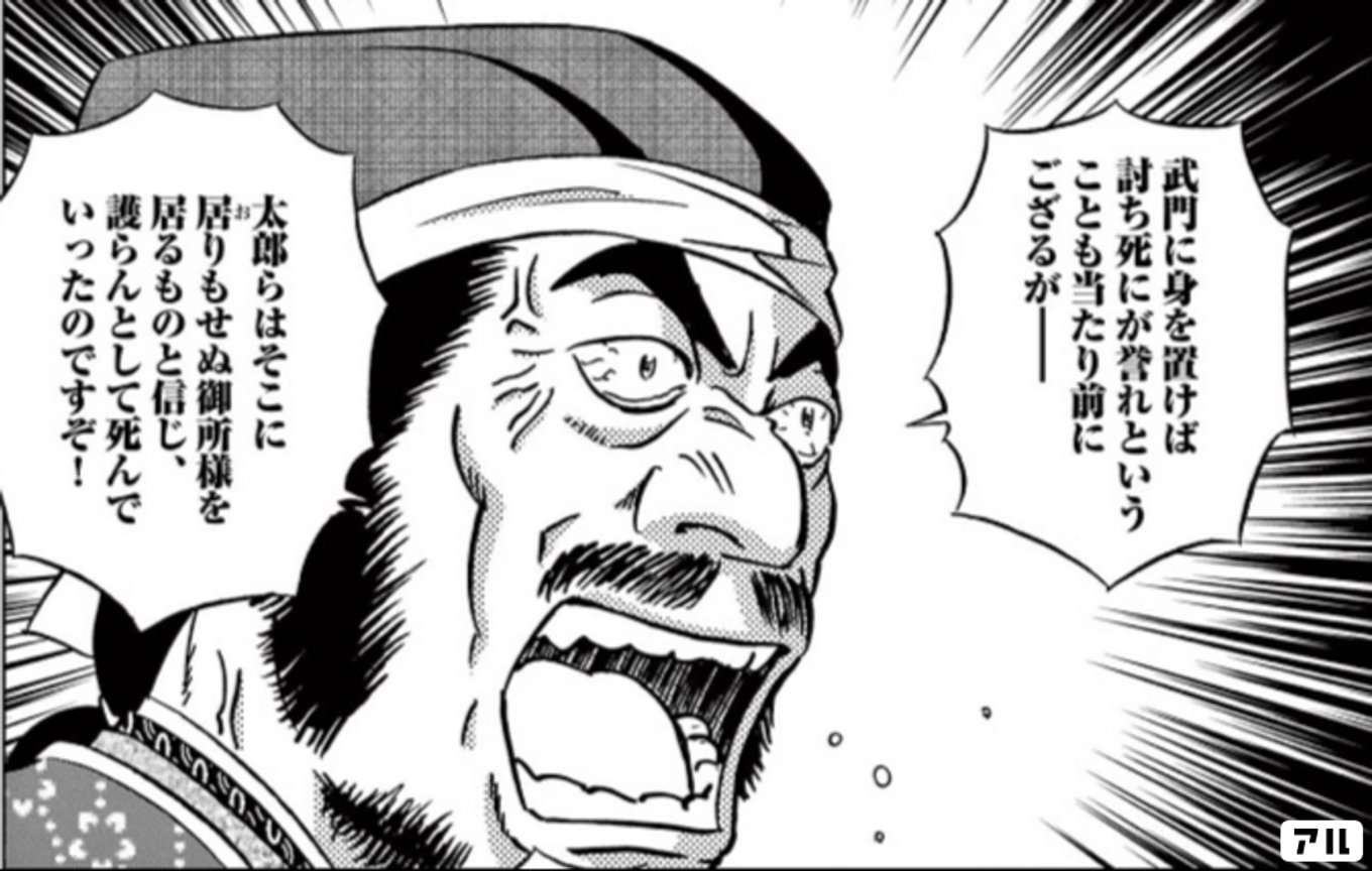 新九郎、奔る！