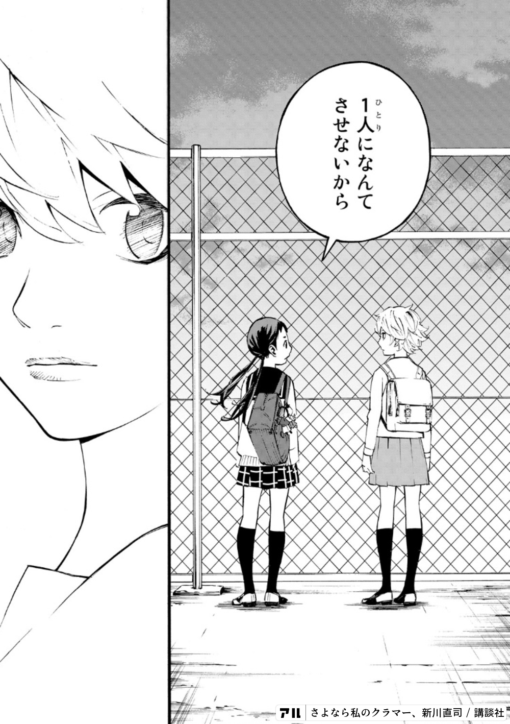 曽志崎緑 のハッシュタグがついているコマ投稿 アル