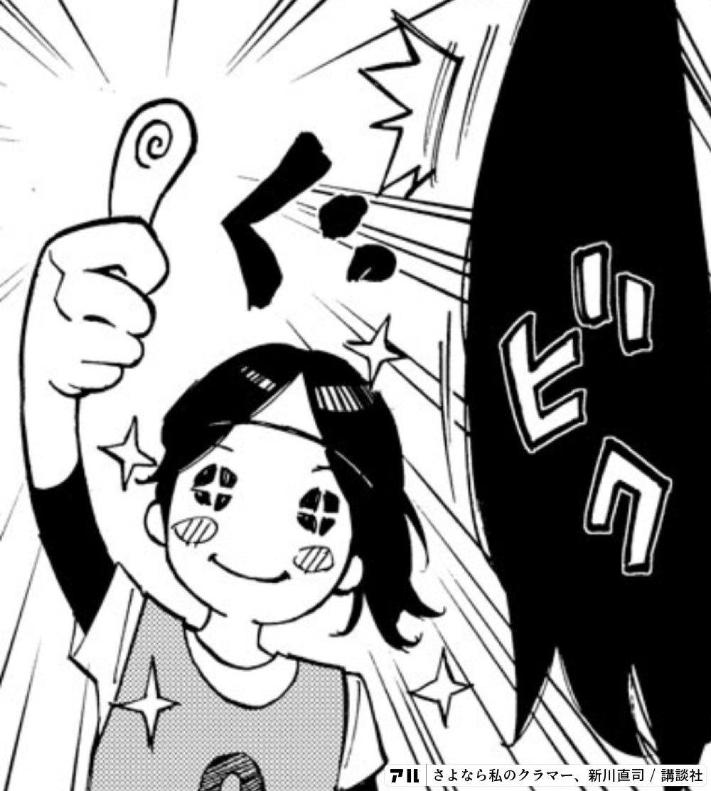 恩田希 のハッシュタグがついているコマ投稿 アル