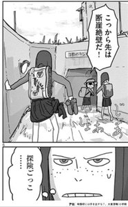 浅草氏のうさぎ」や「金森氏のリュック」が手に入る!『映像研に 浅草氏のうさぎ」や「金森氏のリュック」が手に入る!『映像研に
