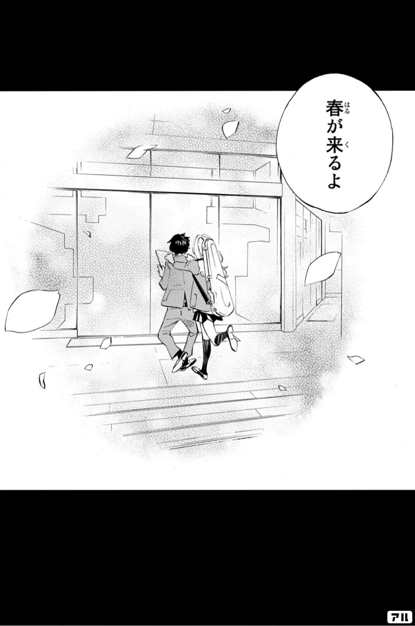 J04-015 月刊少年マガジン 四月は君の嘘 2014 11 折り目あり 傷