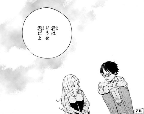 Your Lie In April Kaori S Letter To Kousei And Days She Lived With Him Hiro8 Japanese Culture Blog