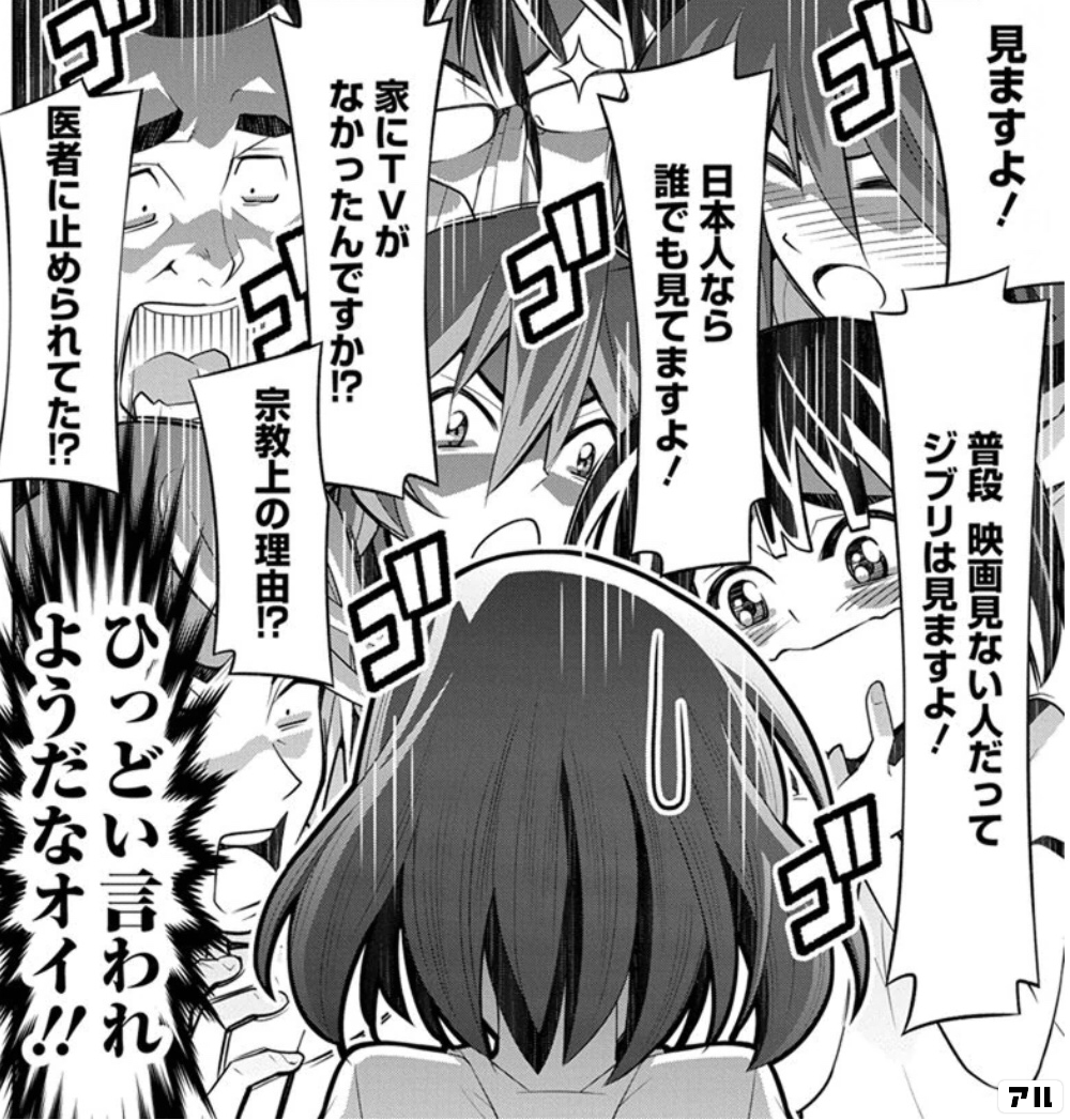 普段 映画見ない人だってジブリは見ますよ 日本人なら誰でも見てますよ 家にtvがなかったんですか 宗教上の理由 医者に止められてた 木根さんの1人でキネマ アル