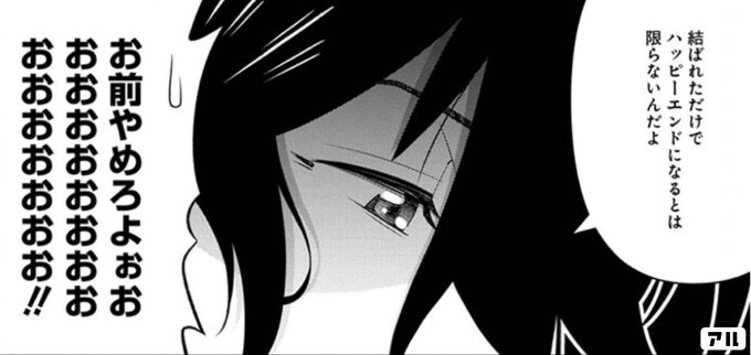 結ばれただけでハッピーエンドになるとは限らないんだよ お前やめろよぉおおおおおおおお 木根さんの1人でキネマ アル